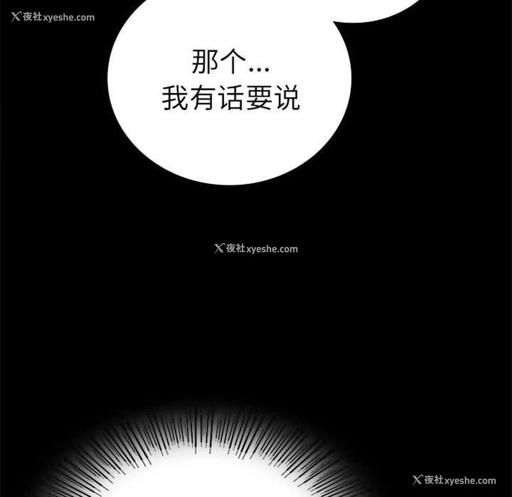 76P - 背叛的开始
