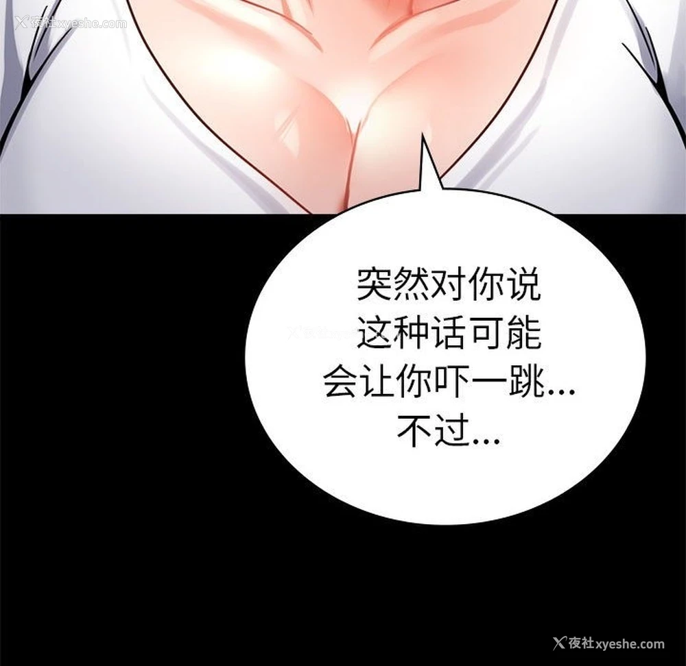 78P - 背叛的开始