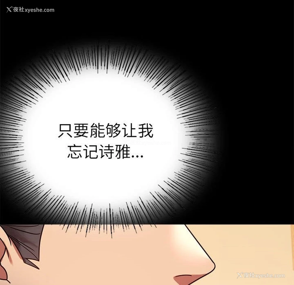 82P - 背叛的开始