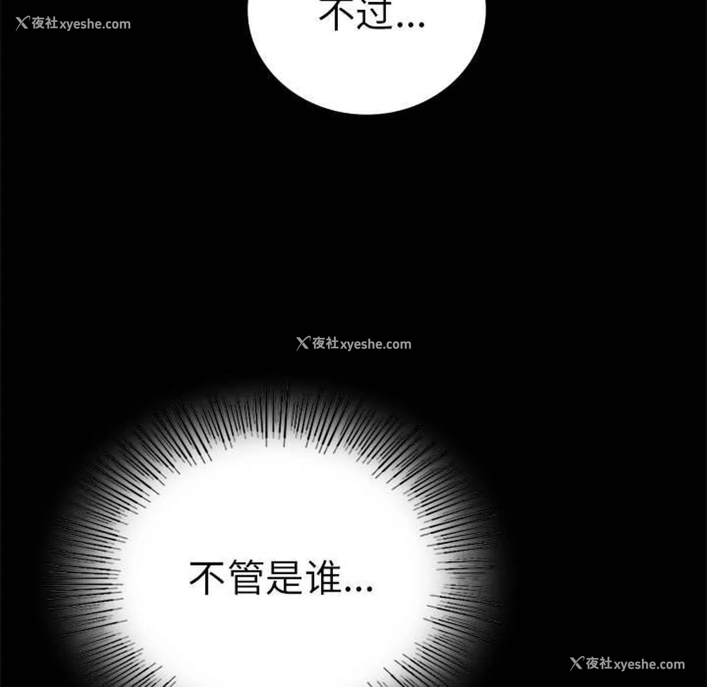 84P - 背叛的开始