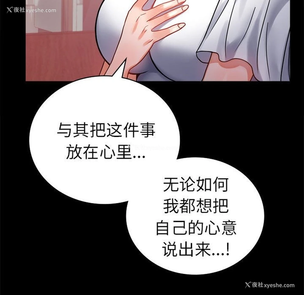 86P - 背叛的开始