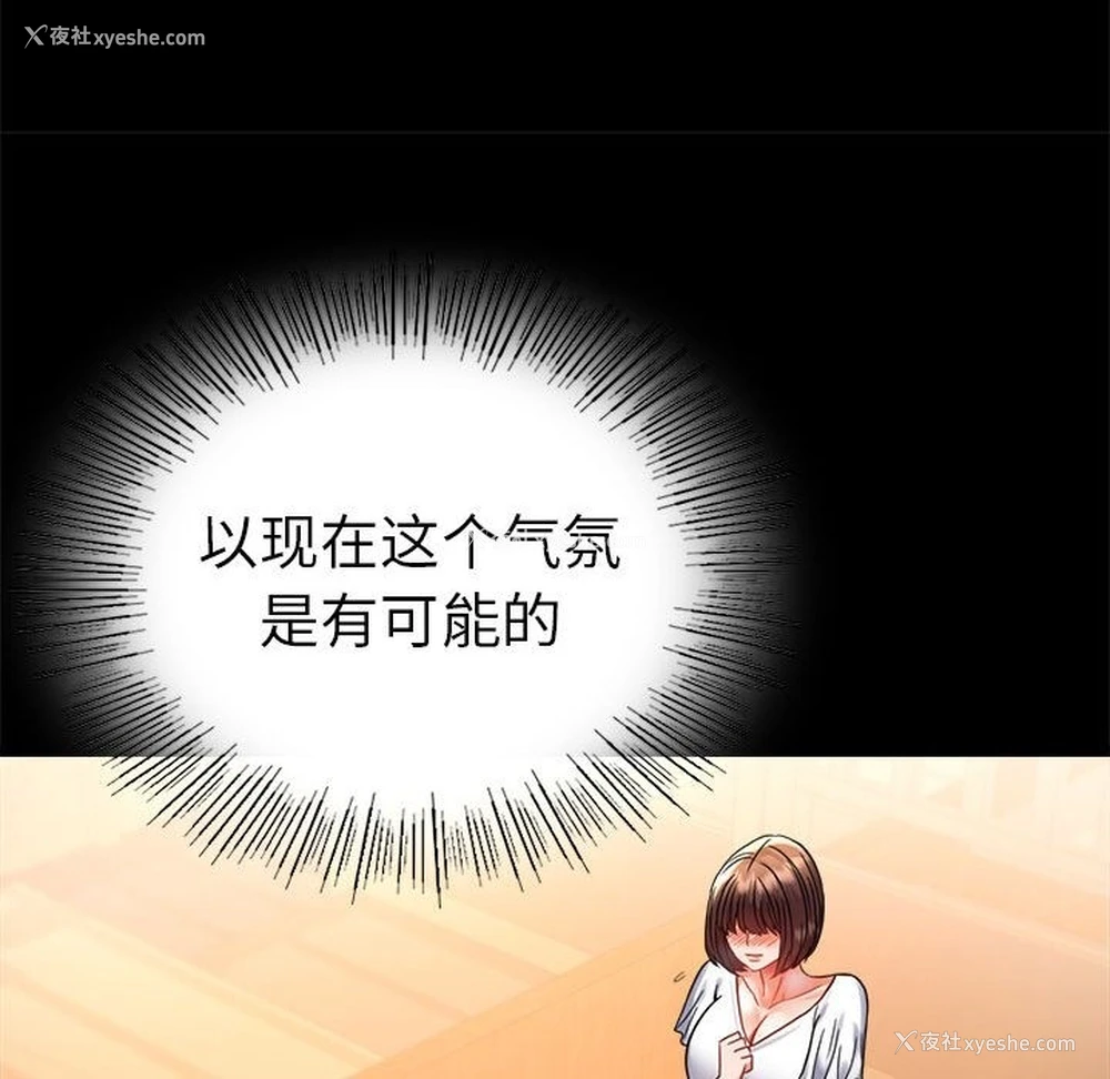 87P - 背叛的开始
