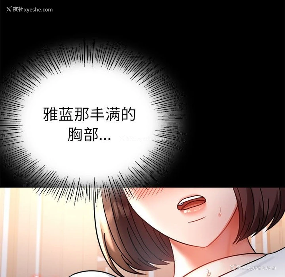 89P - 背叛的开始