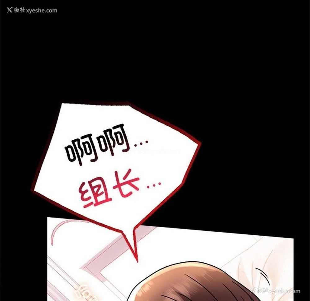 8P - 背叛的开始