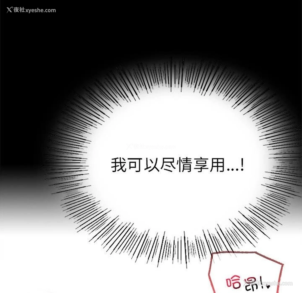91P - 背叛的开始