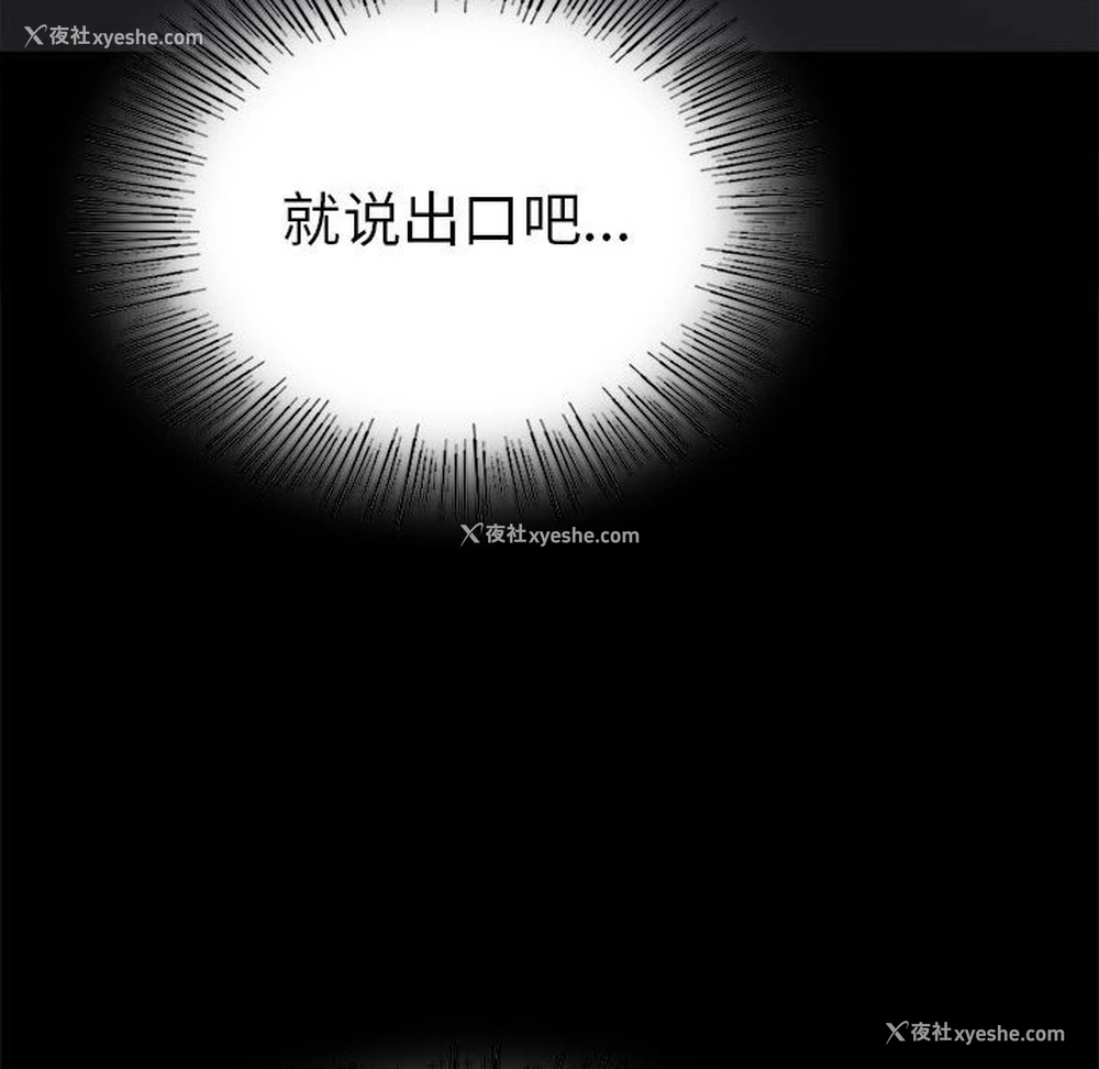 96P - 背叛的开始