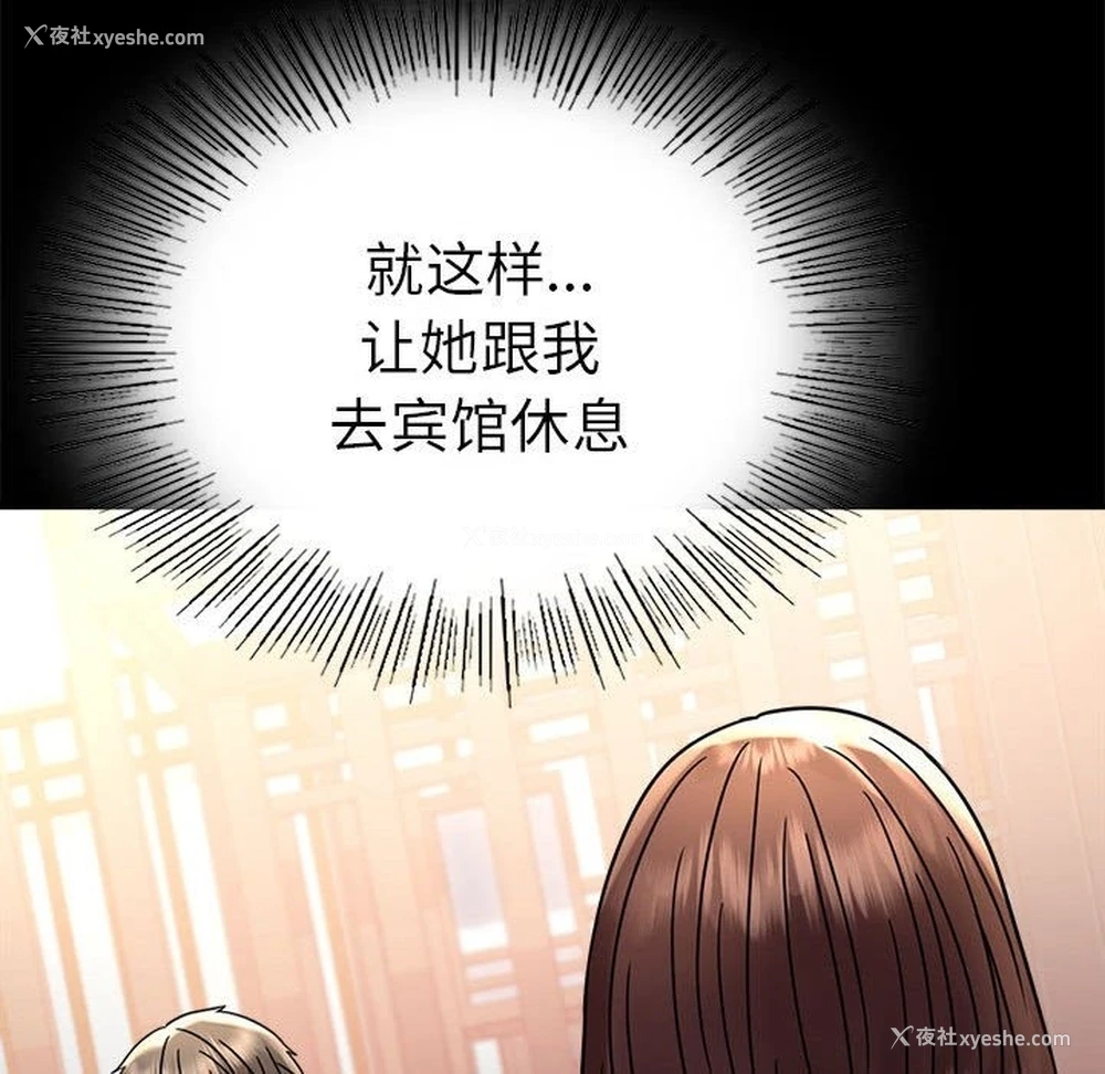 97P - 背叛的开始