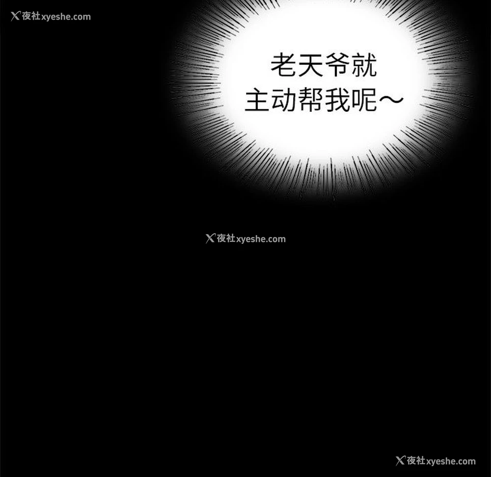 101P - 背叛的开始