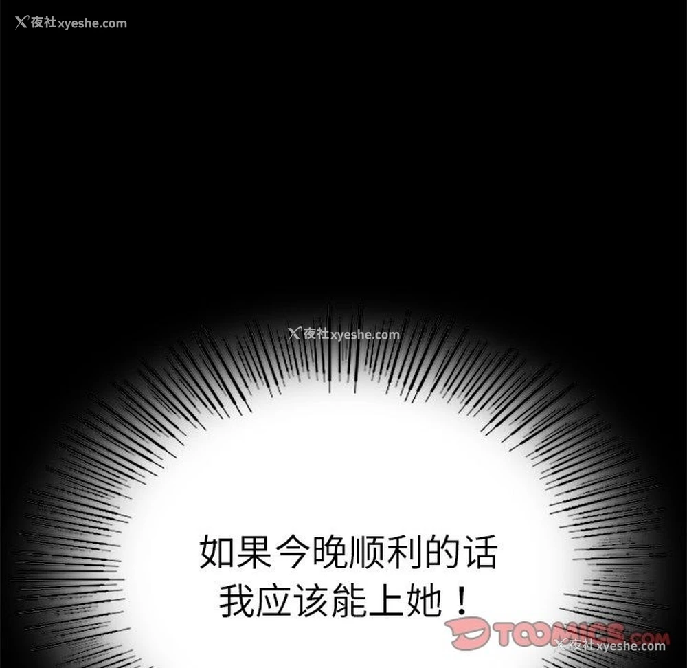 102P - 背叛的开始