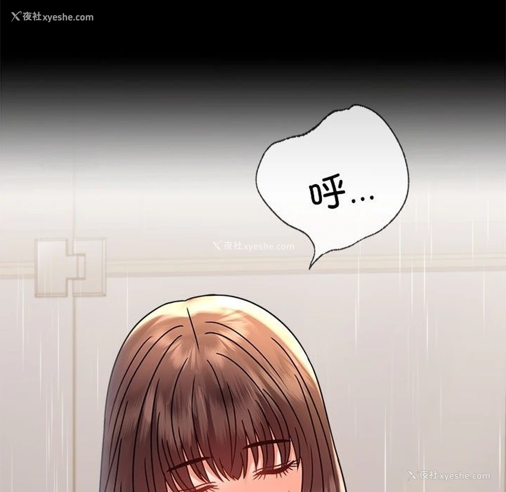 110P - 背叛的开始