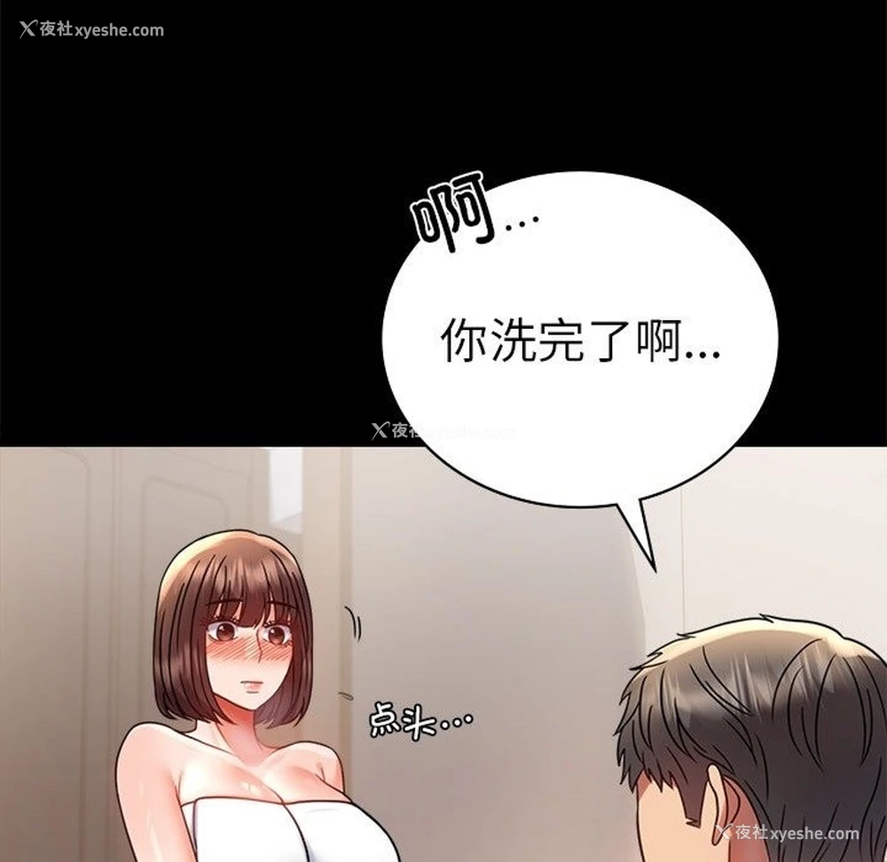 118P - 背叛的开始