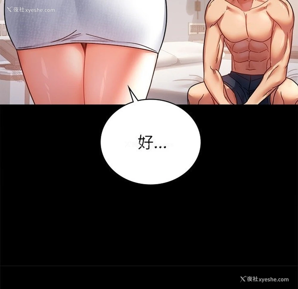 121P - 背叛的开始