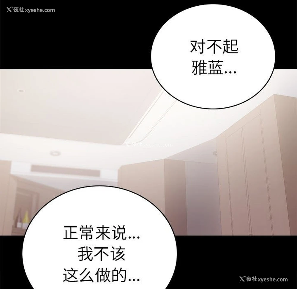 122P - 背叛的开始