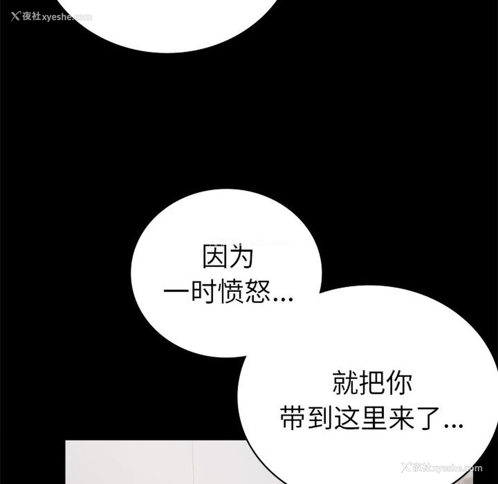 123P - 背叛的开始