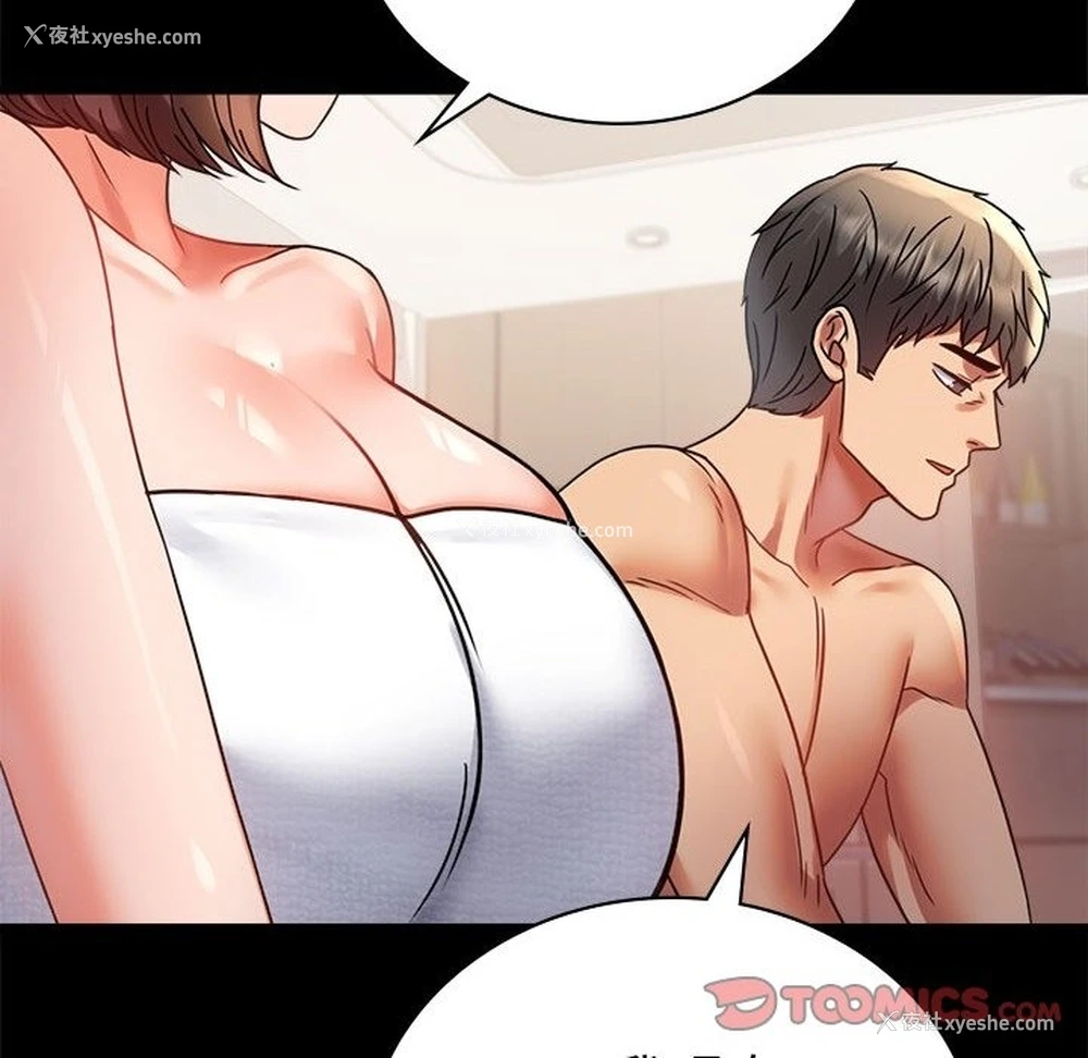 129P - 背叛的开始