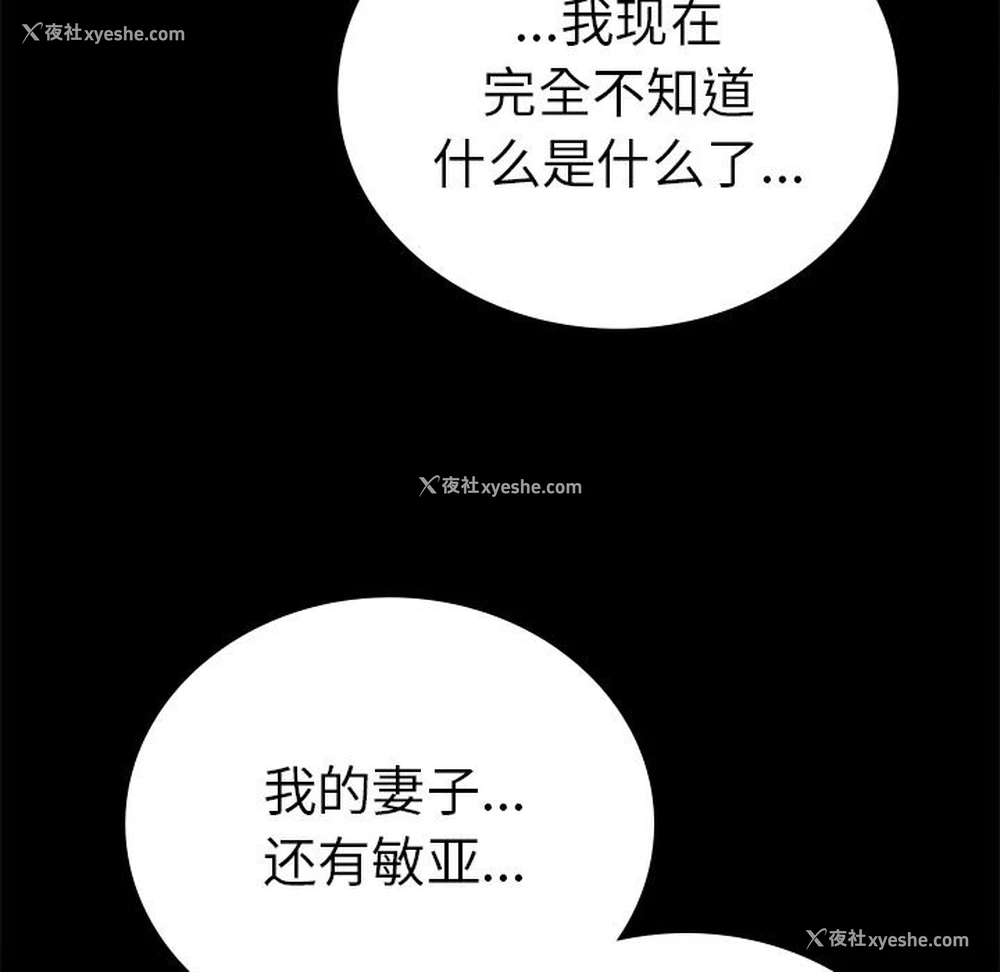 130P - 背叛的开始