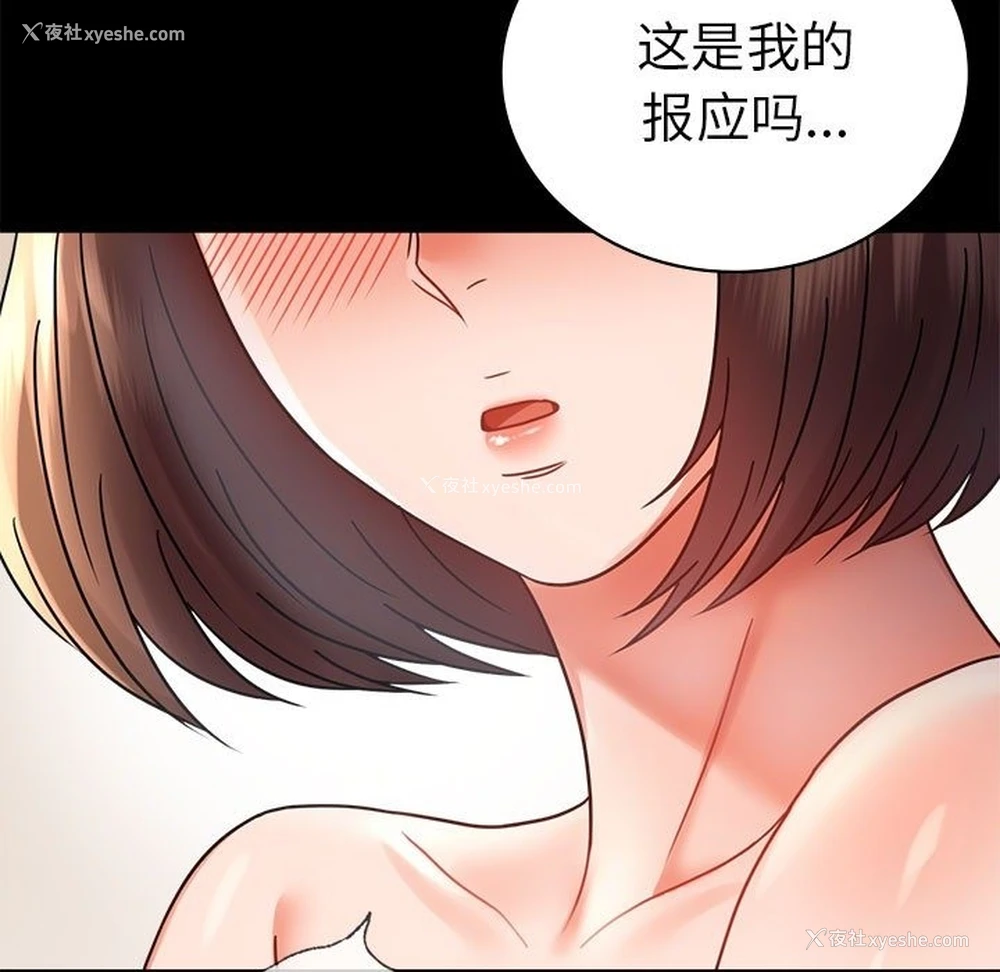 136P - 背叛的开始