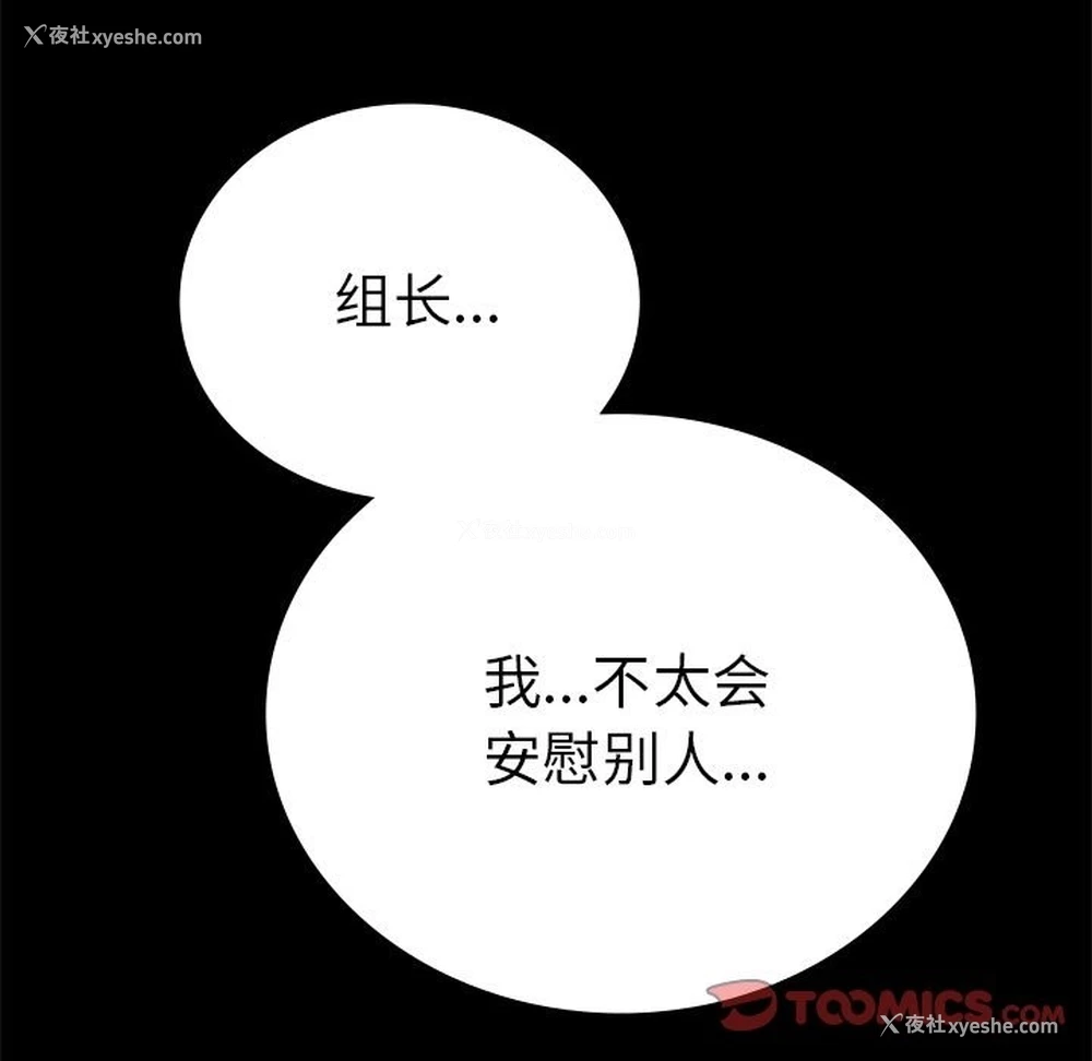 138P - 背叛的开始