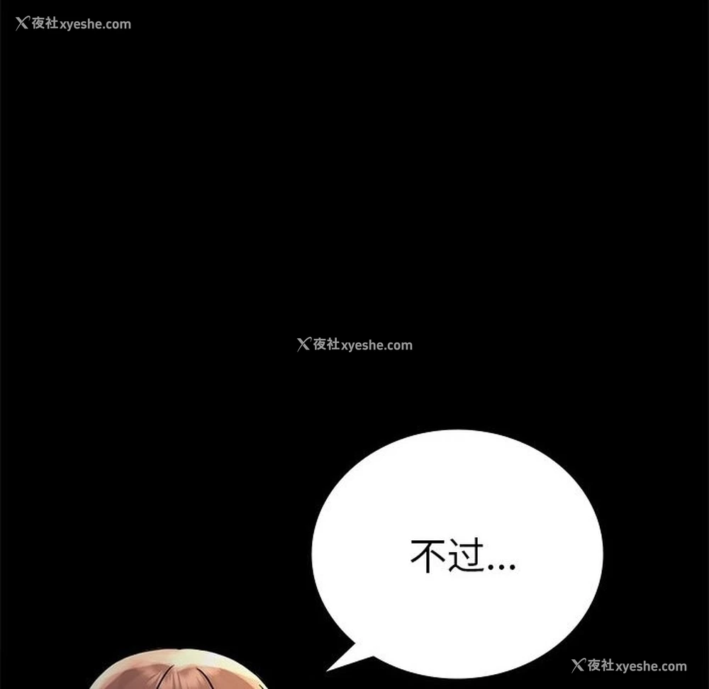 139P - 背叛的开始