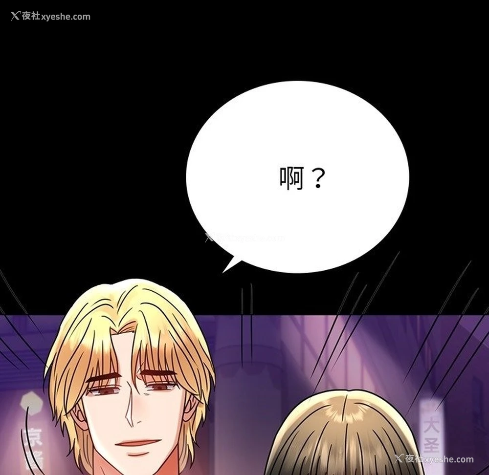 13P - 背叛的开始