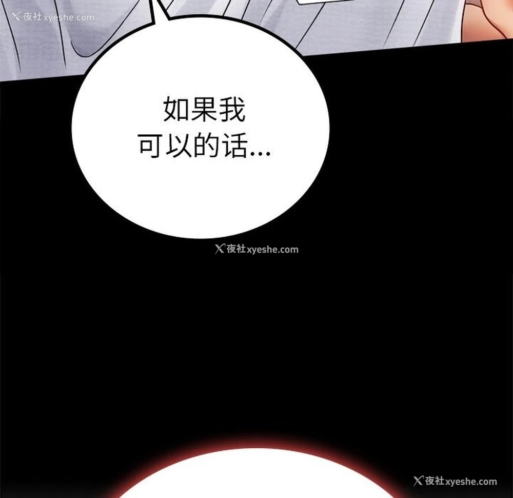 141P - 背叛的开始