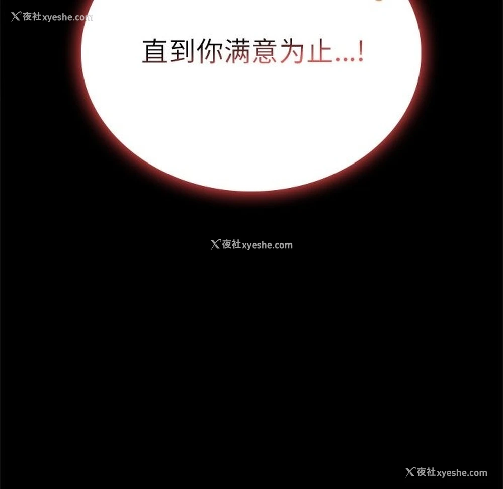 145P - 背叛的开始