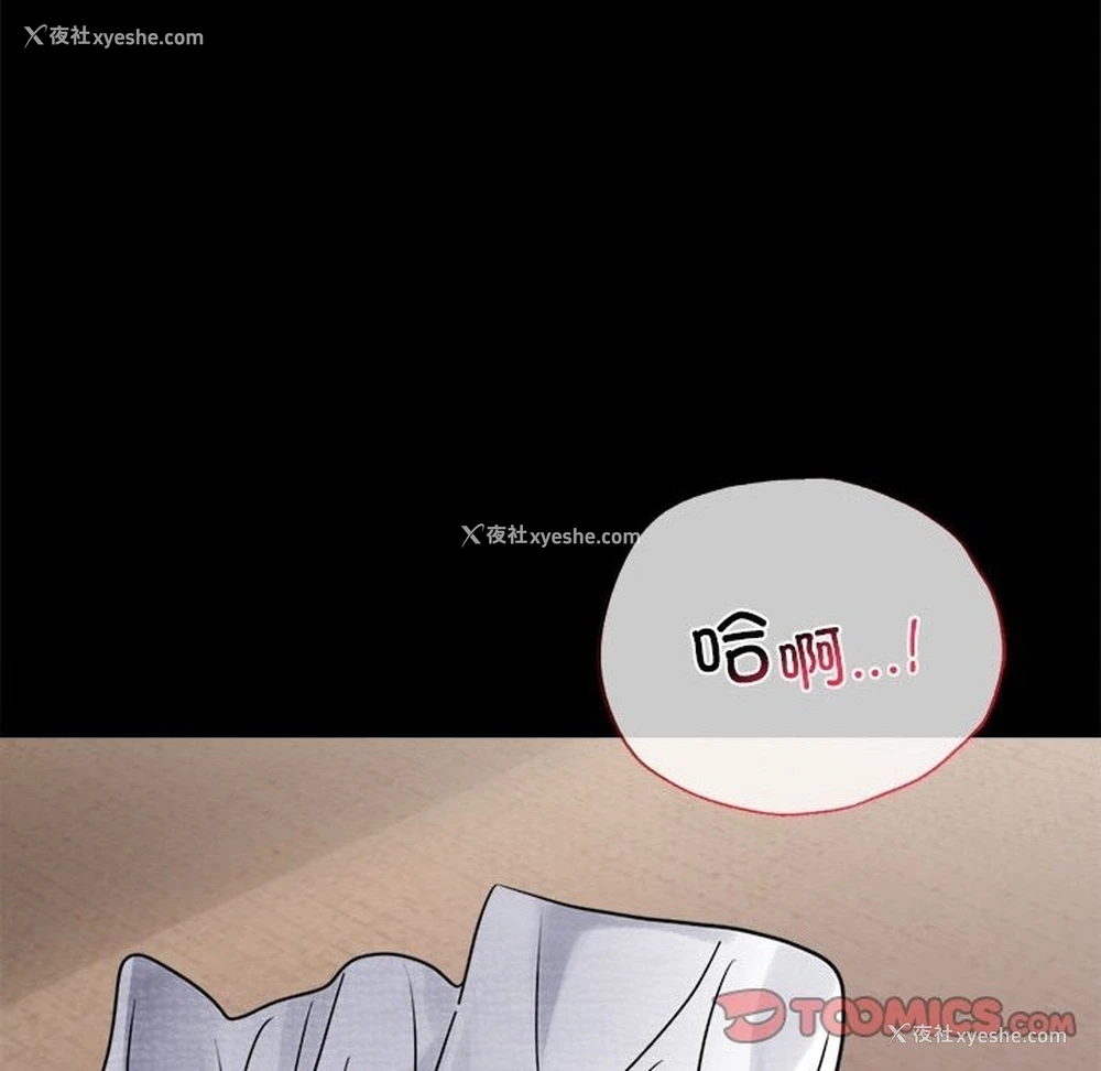 146P - 背叛的开始