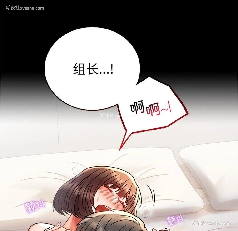 151P - 背叛的开始