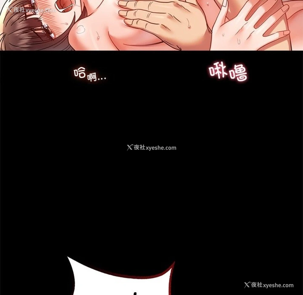 157P - 背叛的开始