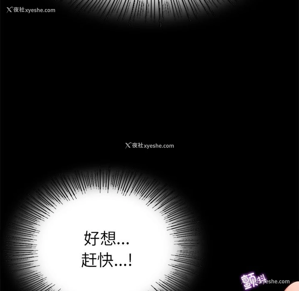 160P - 背叛的开始