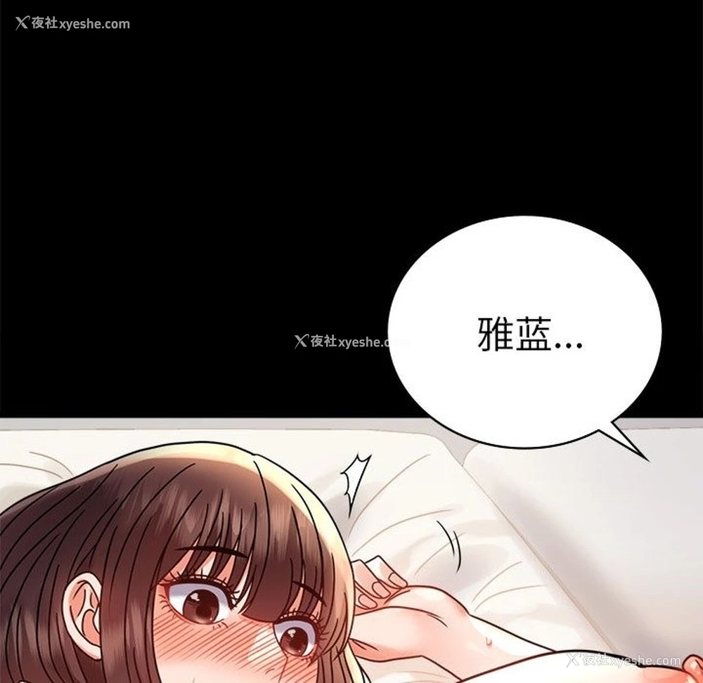 169P - 背叛的开始