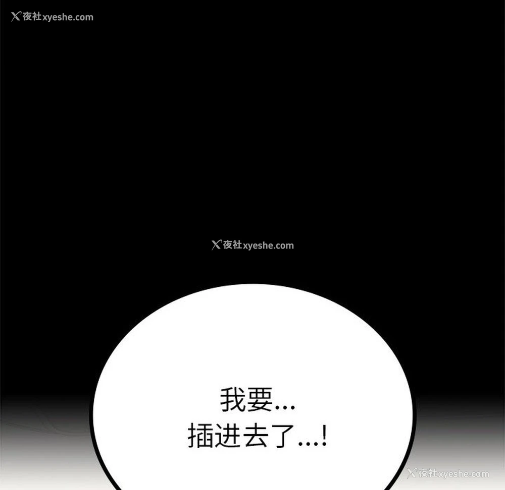 171P - 背叛的开始