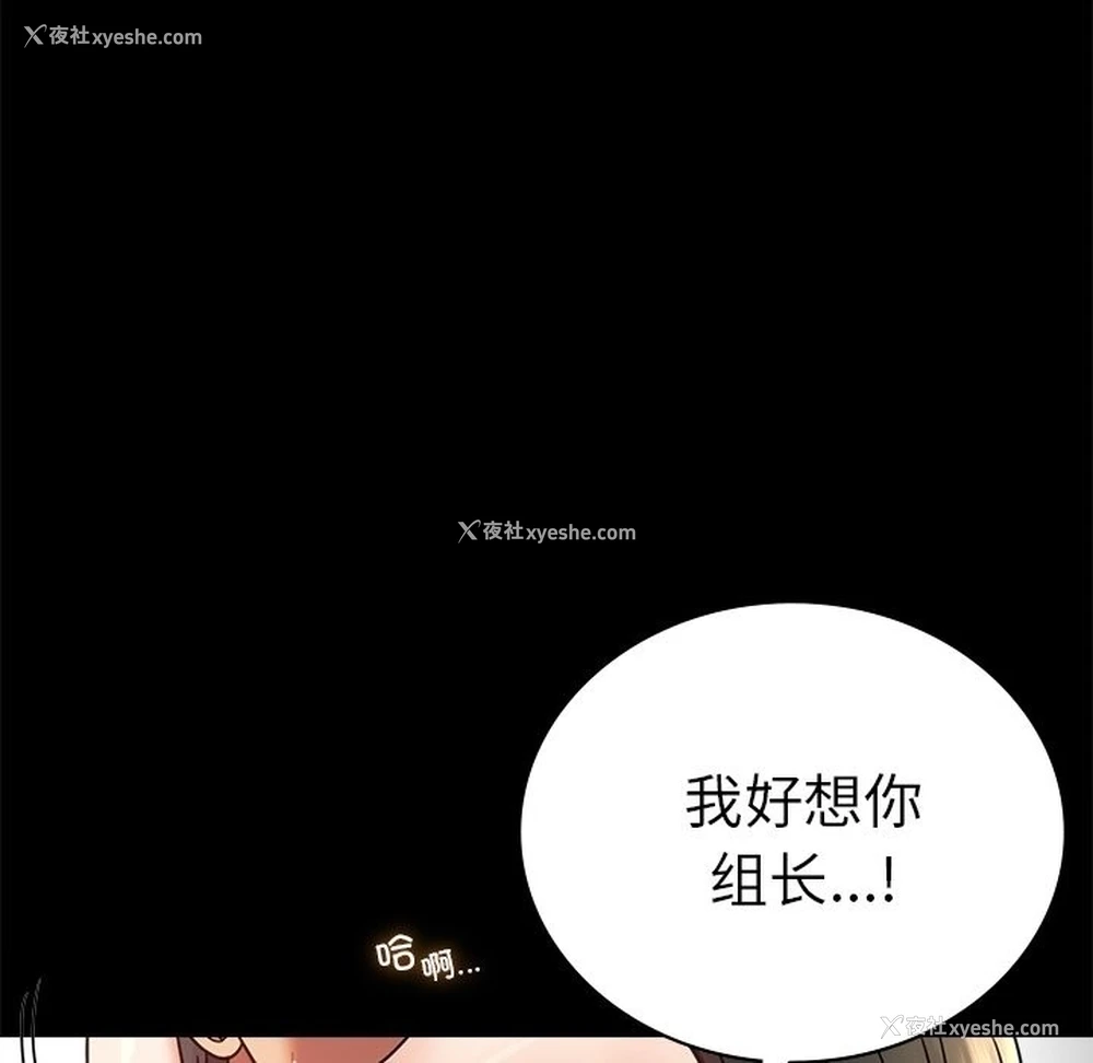 23P - 背叛的开始