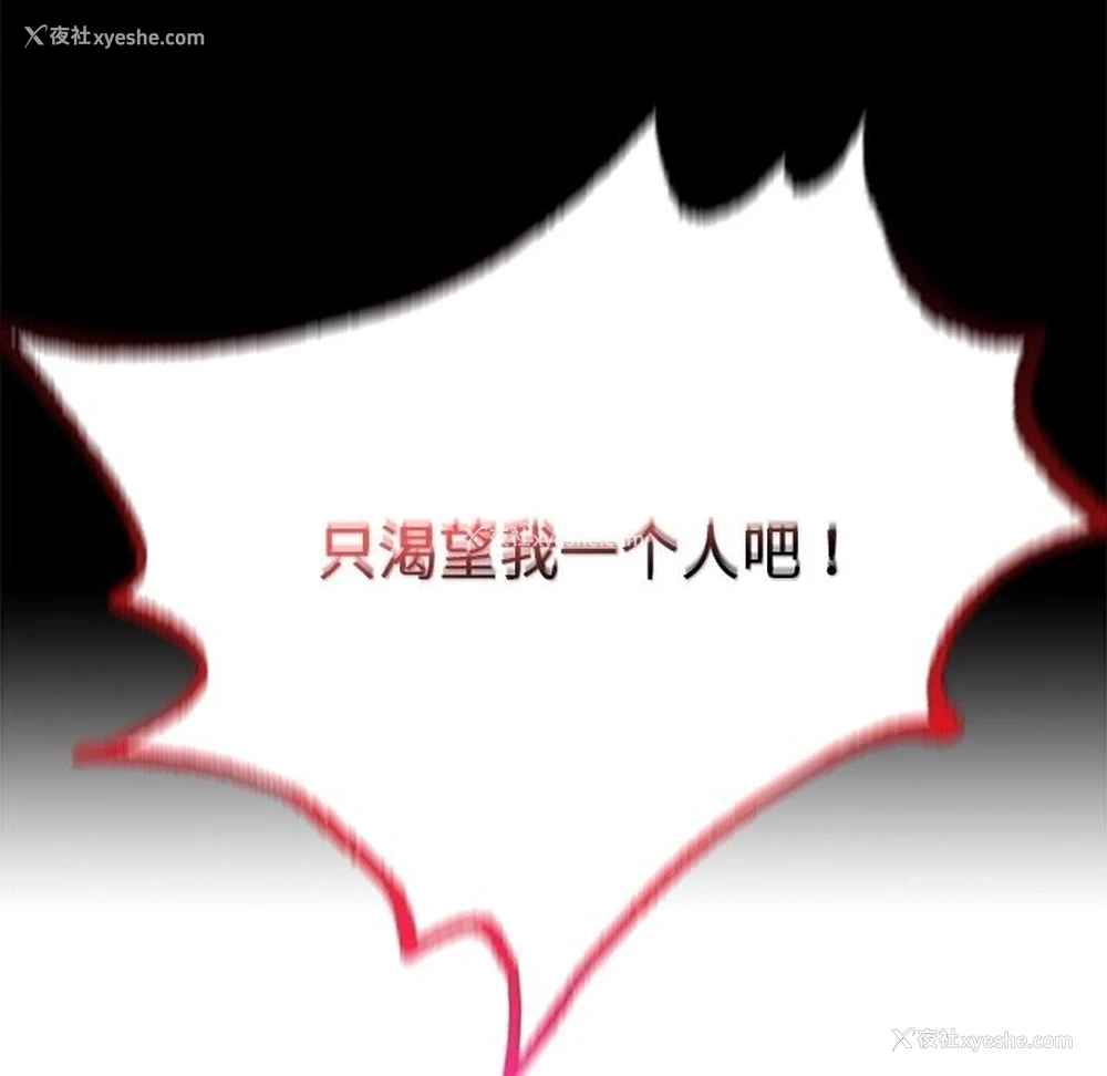 31P - 背叛的开始