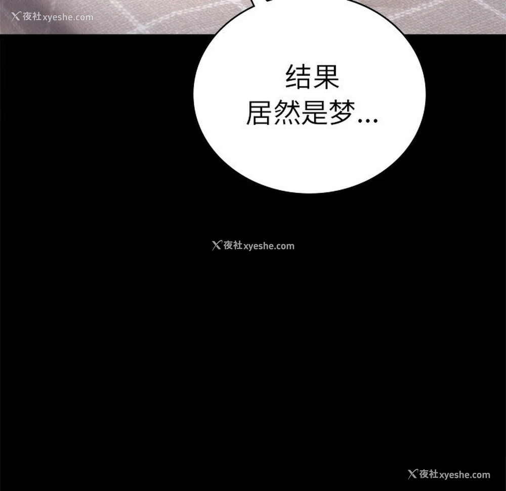 42P - 背叛的开始