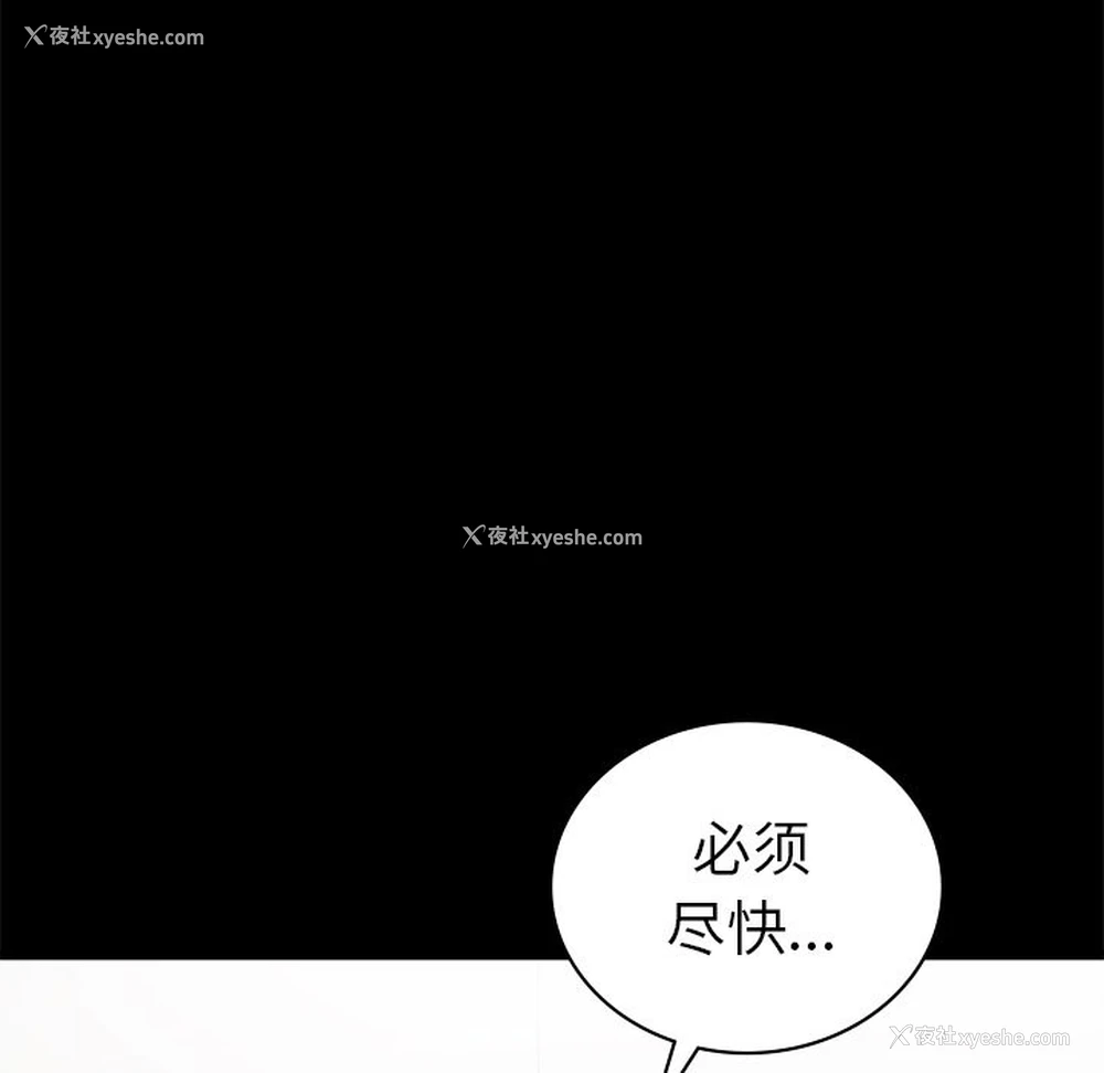 45P - 背叛的开始