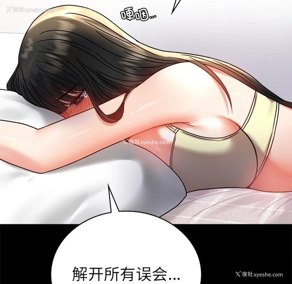 46P - 背叛的开始