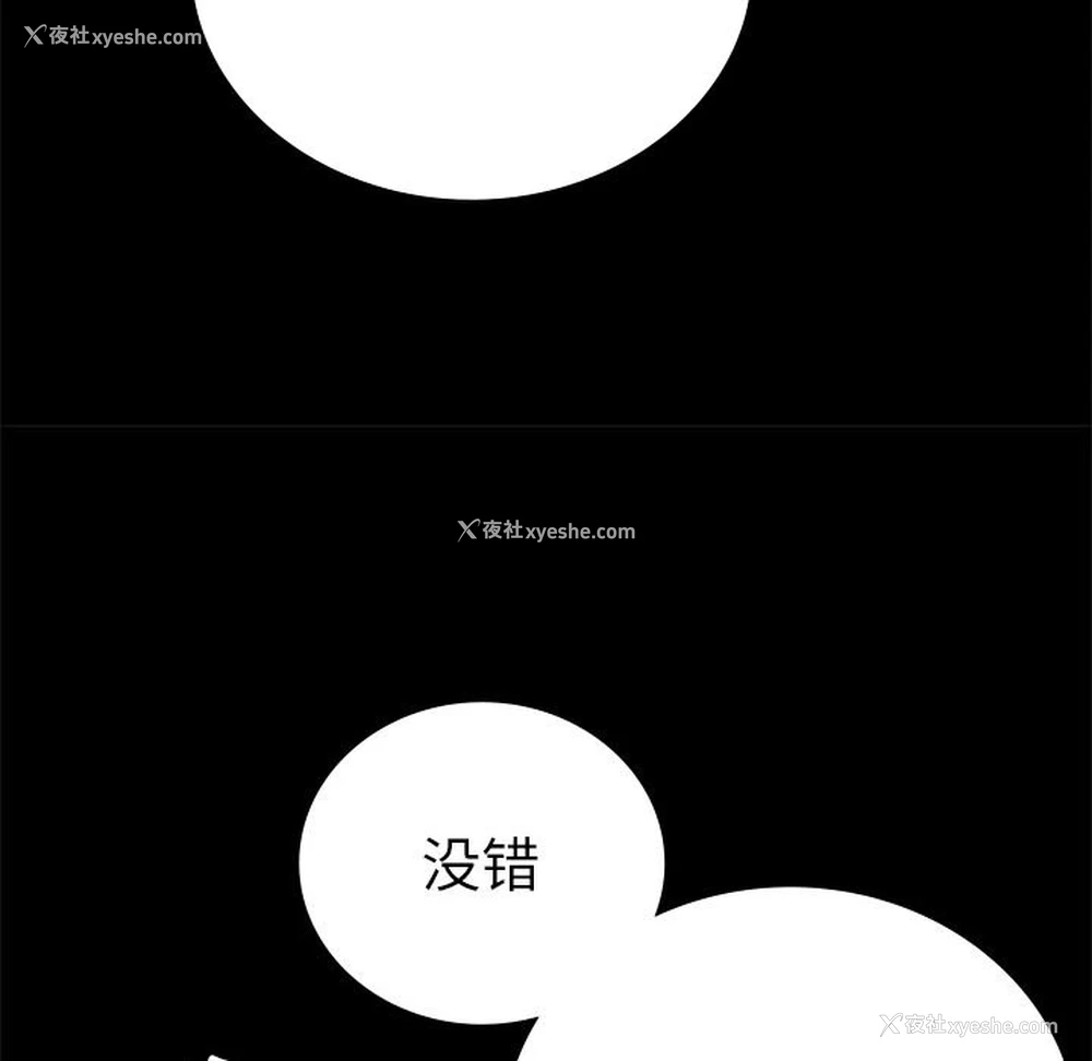 47P - 背叛的开始
