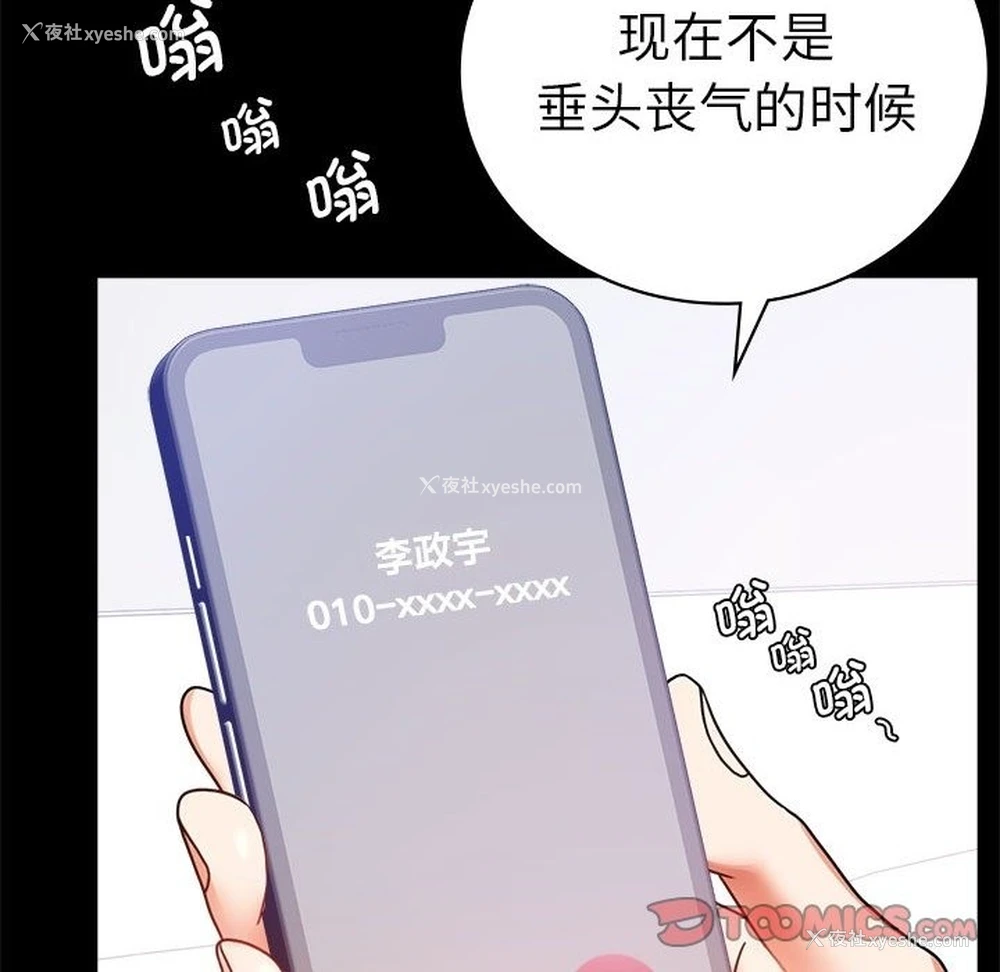 48P - 背叛的开始
