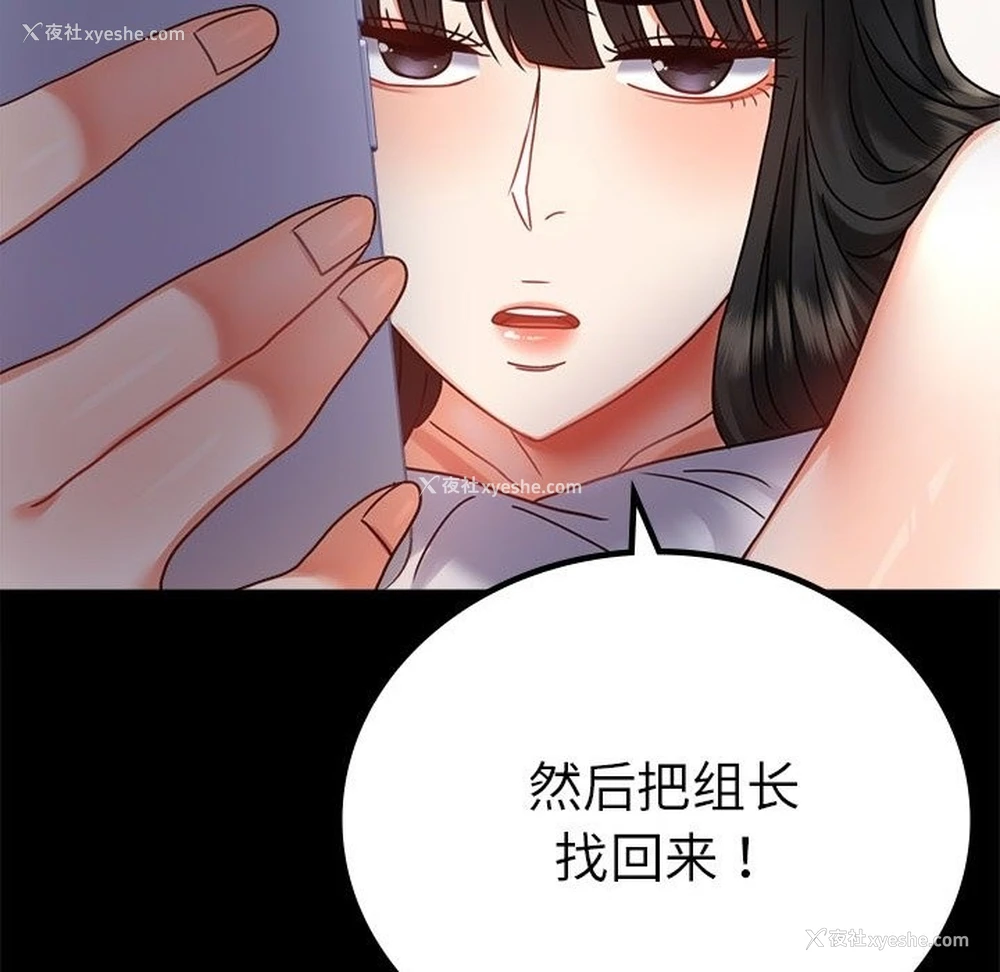 51P - 背叛的开始