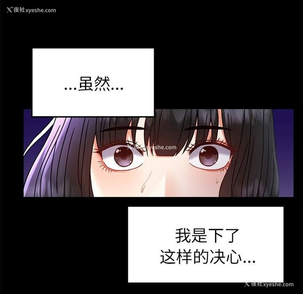 53P - 背叛的开始