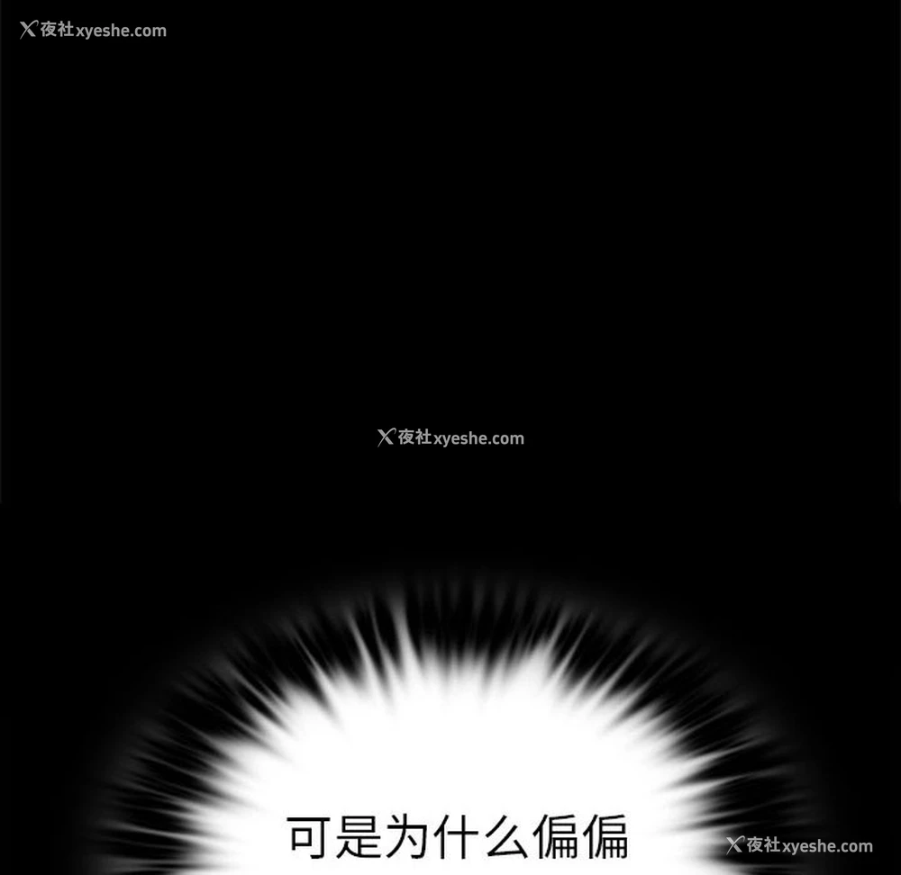 54P - 背叛的开始