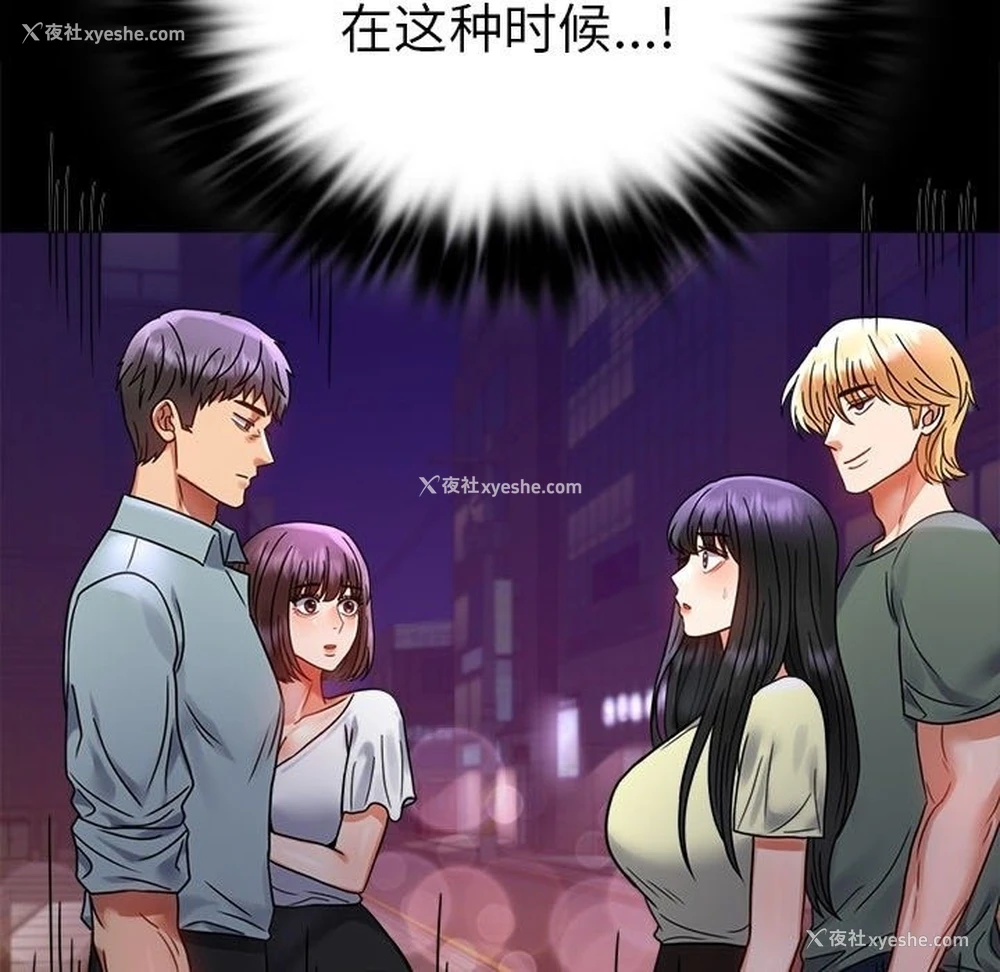 55P - 背叛的开始