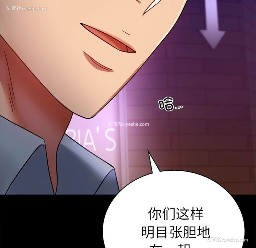 62P - 背叛的开始