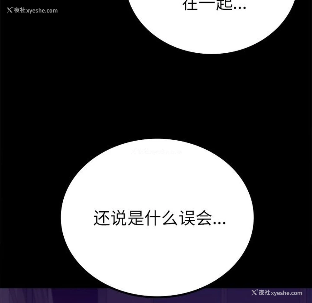63P - 背叛的开始