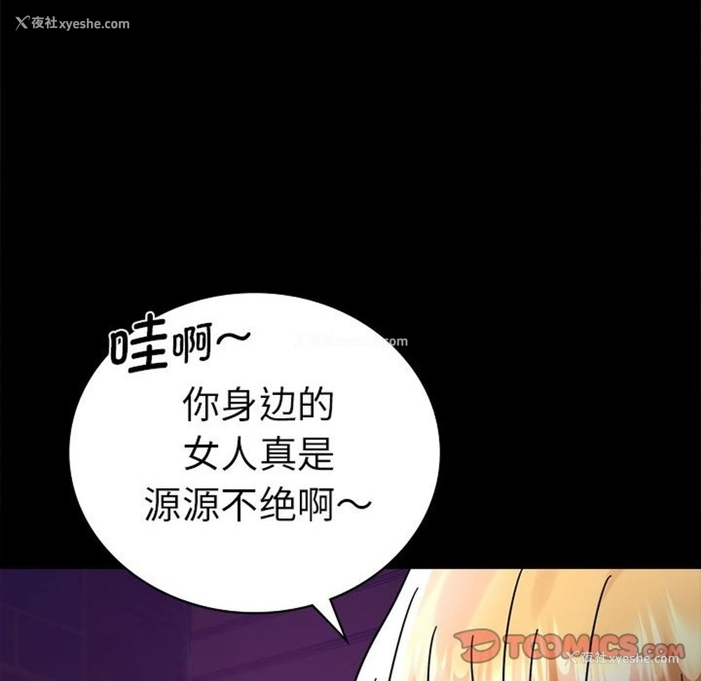 66P - 背叛的开始
