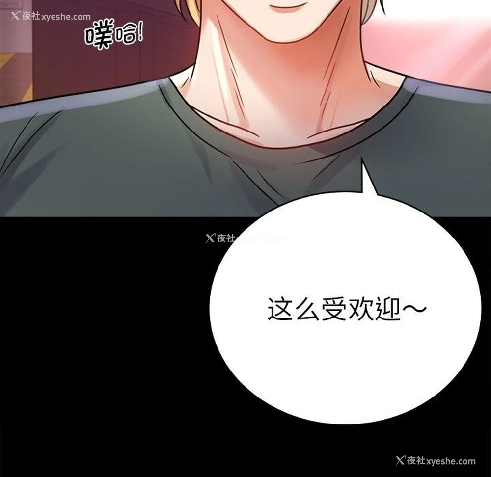 70P - 背叛的开始