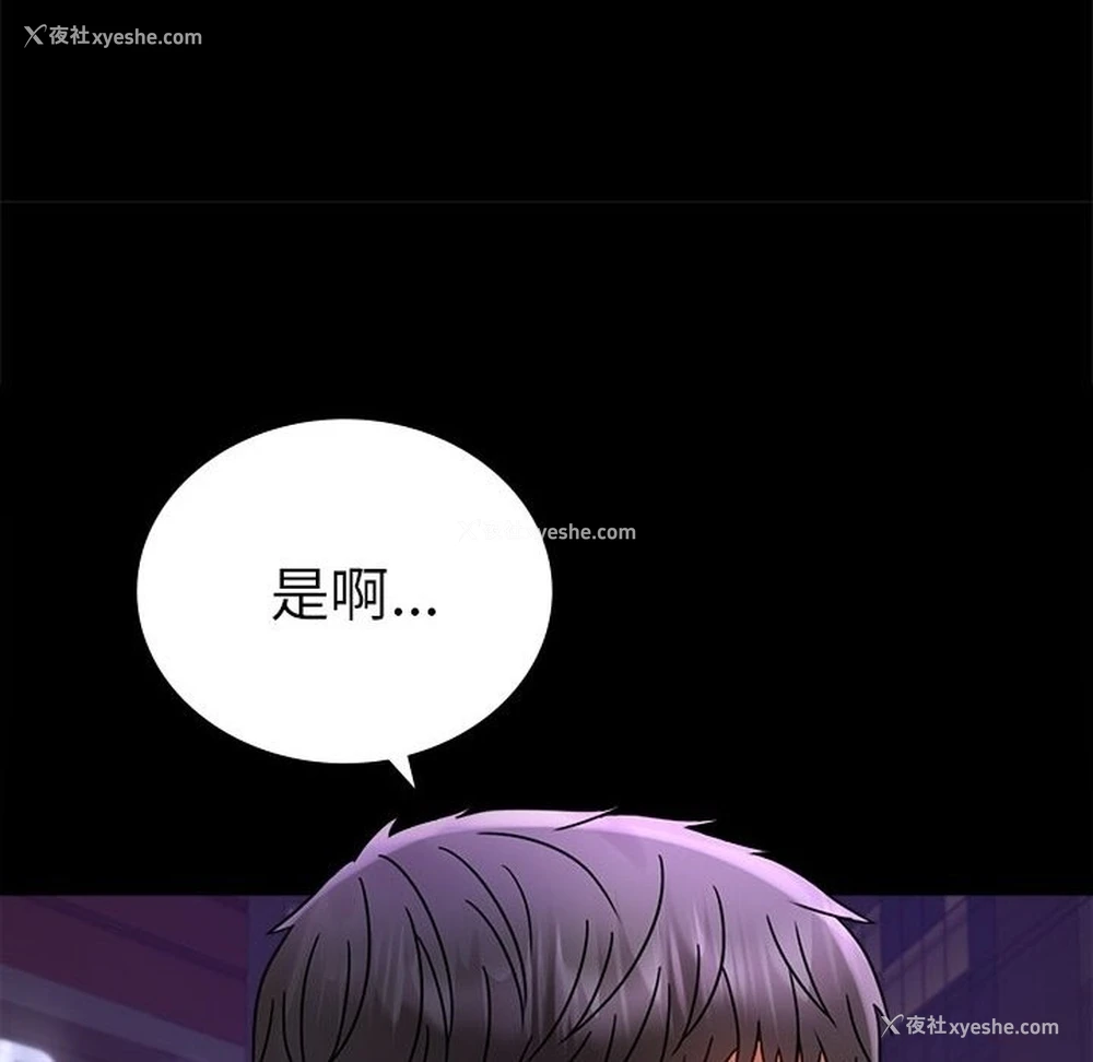71P - 背叛的开始