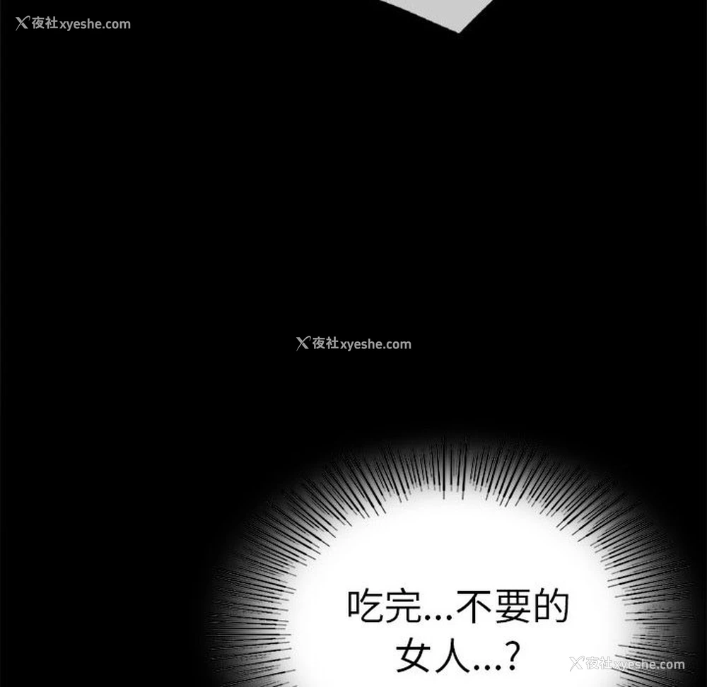 77P - 背叛的开始