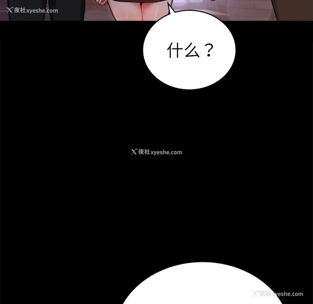 79P - 背叛的开始